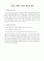 고령화 사회 5페이지