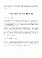 고령화 사회 7페이지