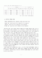 고령화 사회 8페이지
