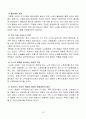 고령화 사회 14페이지