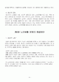 고령화 사회 21페이지