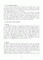 고령화 사회 22페이지