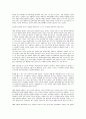 우리나라와 외국의 교육제도 및 입시제도 - 그리고 문제 및 개선방안  25페이지