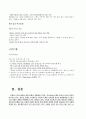 [시장의 매력 분석][신한은행 vs 국민은행] 15페이지
