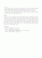 성과주의 예산제도의 개념과 장점과 단점 4페이지