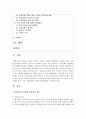 [가족복지론] 가정에서의 학대의 발생 원인을 분석하고,  그러한 사례를 찾아 가정,  사회문화적 정책적 해결방법을 제시해본다 (가정 학대) 2페이지