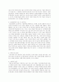 [가족복지론] 가정에서의 학대의 발생 원인을 분석하고,  그러한 사례를 찾아 가정,  사회문화적 정책적 해결방법을 제시해본다 (가정 학대) 3페이지