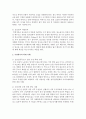 [가족복지론] 가정에서의 학대의 발생 원인을 분석하고,  그러한 사례를 찾아 가정,  사회문화적 정책적 해결방법을 제시해본다 (가정 학대) 4페이지