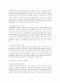 [가족복지론] 가정에서의 학대의 발생 원인을 분석하고,  그러한 사례를 찾아 가정,  사회문화적 정책적 해결방법을 제시해본다 (가정 학대) 7페이지