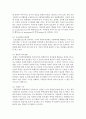 [가족복지론] 가정에서의 학대의 발생 원인을 분석하고,  그러한 사례를 찾아 가정,  사회문화적 정책적 해결방법을 제시해본다 (가정 학대) 8페이지
