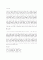 [가족복지론] 가정에서의 학대의 발생 원인을 분석하고,  그러한 사례를 찾아 가정,  사회문화적 정책적 해결방법을 제시해본다 (가정 학대) 9페이지