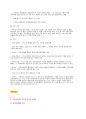 [이슈] 교육감 직선제 폐지 추진 논란에 대해 2페이지