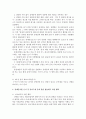 [사회복지법제] 장애인차별 금지 및 권리구제 등에 관한 법률에서 차별 행위와 차별 금지에 대해 설명하시오 : 장애인차별 금지 3페이지