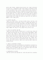 [사회복지법제] 장애인차별 금지 및 권리구제 등에 관한 법률에서 차별 행위와 차별 금지에 대해 설명하시오 : 장애인차별 금지 4페이지