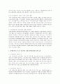 [사회복지법제] 장애인차별 금지 및 권리구제 등에 관한 법률에서 차별 행위와 차별 금지에 대해 설명하시오 : 장애인차별 금지 5페이지