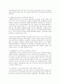 [사회복지법제] 장애인차별 금지 및 권리구제 등에 관한 법률에서 차별 행위와 차별 금지에 대해 설명하시오 : 장애인차별 금지 6페이지