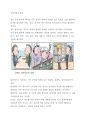 인적자원의 확보에 대해서 1페이지