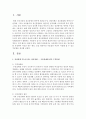 [정신건강론] 자신에게 가능성 있는 정신장애를 선정하여 자신의 경우 원인,  증상 일반적인 치료법과 자신이 적용해 볼 수 있는 치료법을 제시하시오 : 정신장애 2페이지