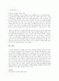 [정신건강론] 자신에게 가능성 있는 정신장애를 선정하여 자신의 경우 원인,  증상 일반적인 치료법과 자신이 적용해 볼 수 있는 치료법을 제시하시오 : 정신장애 4페이지