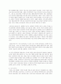 창의적이고 자유로운 아동음악교육을 지도하기 위한 방법 모색 (창의적이고 자유로운 아동음악교육의 필요성과 지도 방법 및 교사의 역할) - 음악 4페이지