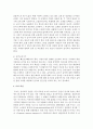 창의적이고 자유로운 아동음악교육을 지도하기 위한 방법 모색 (창의적이고 자유로운 아동음악교육의 필요성과 지도 방법 및 교사의 역할) - 음악 7페이지