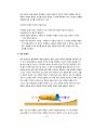 공학 실험 - 방전공실험을 통한 결과 보고서 2페이지