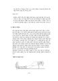 유체공학 실험 - 베르누이 실험 4페이지