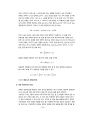 유체공학 실험 - 베르누이 실험 5페이지