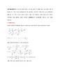 위생설비실험 - Measurement of Flow rates by Using nozzle meter(유량측정 실험) 3페이지