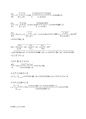 위생설비실험 - Measurement of Flow rates by Using nozzle meter(유량측정 실험) 14페이지
