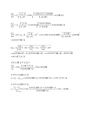 위생설비실험 - Measurement of Flow rates by Using nozzle meter(유량측정 실험) 20페이지