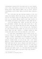 [독후감] 플라톤 의 ‘파이돈(Phaidon)’을 읽고 3페이지