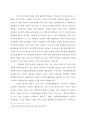 [영화 감상문] 게리 플레더(Gary Fleder) 감독의 를 보고 1페이지