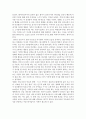 [영화 감상문] 영화 ‘안토니아스 라인(Antonia`s Line)’ 감상문 2페이지