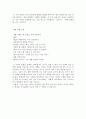 [시 서평, 감상문] 를 읽고 _ 김정빈 저 3페이지