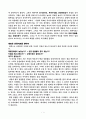 [서평,독후감] 더골(The Goal)을 읽고 _ 엘리 골드렛, 제프 콕스 저 2페이지