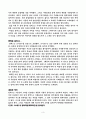 [서평,독후감] 더골(The Goal)을 읽고 _ 엘리 골드렛, 제프 콕스 저 4페이지