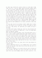 [간호학 영화 감상문] 패치 아담스(Patch Adams) 감상문 - Hunter, Patch 가 되다. 2페이지