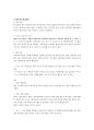 홈페이지 비교 - 어도비(adobe)와 데브피아(devpia) 비교 3페이지