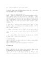 홈페이지 비교 - 어도비(adobe)와 데브피아(devpia) 비교 4페이지