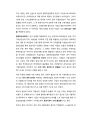 [경제학] 경제 발전과 경제 제도 - 중국과 한국의 경제 발전 비교 (중국의 경제발전 과정, 중국 경제발전의 장단점, 한국의 경제발전) 4페이지