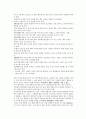 경제학 -FTA의 총정리 7페이지