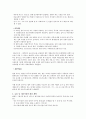 경제학 -FTA의 총정리 10페이지