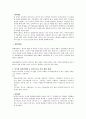 경제학 -FTA의 총정리 13페이지