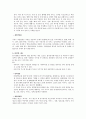 경제학 -FTA의 총정리 15페이지
