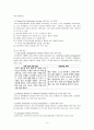 [인적자원관리]THE RITZ-CARLTON(리츠칼튼)의 인사관리 8페이지
