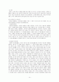 [인적자원관리]THE RITZ-CARLTON(리츠칼튼)의 인사관리 19페이지