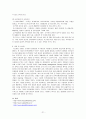 [인적자원관리]THE RITZ-CARLTON(리츠칼튼)의 인사관리 21페이지