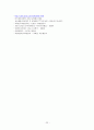 [인적자원관리]THE RITZ-CARLTON(리츠칼튼)의 인사관리 22페이지