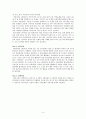 인적자원관리 -채용관리 이론과 채용관리 이론 중 선발의 실시에 대한 기업은행의 실태를 분석 4페이지